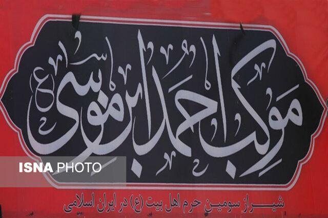 موکب احمدبن موسی مهیای میزبانی زائران اربعین موکب احمدبن موسی مهیای میزبانی زائران اربعین