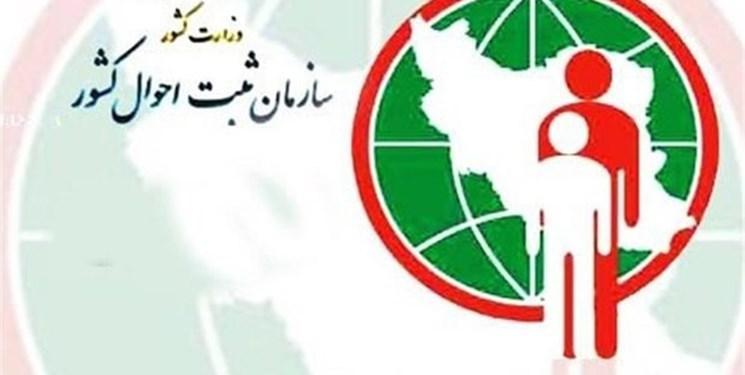 همکاری وزارت ارتباطات با ثبت احوال برای حذف نشانی از فرم همکاری وزارت ارتباطات با ثبت احوال برای حذف نشانی از فرم های اداری