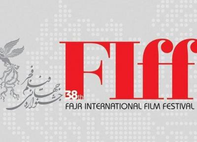 تمدید مهلت ثبت نام در جشنواره جهانی فیلم فجر